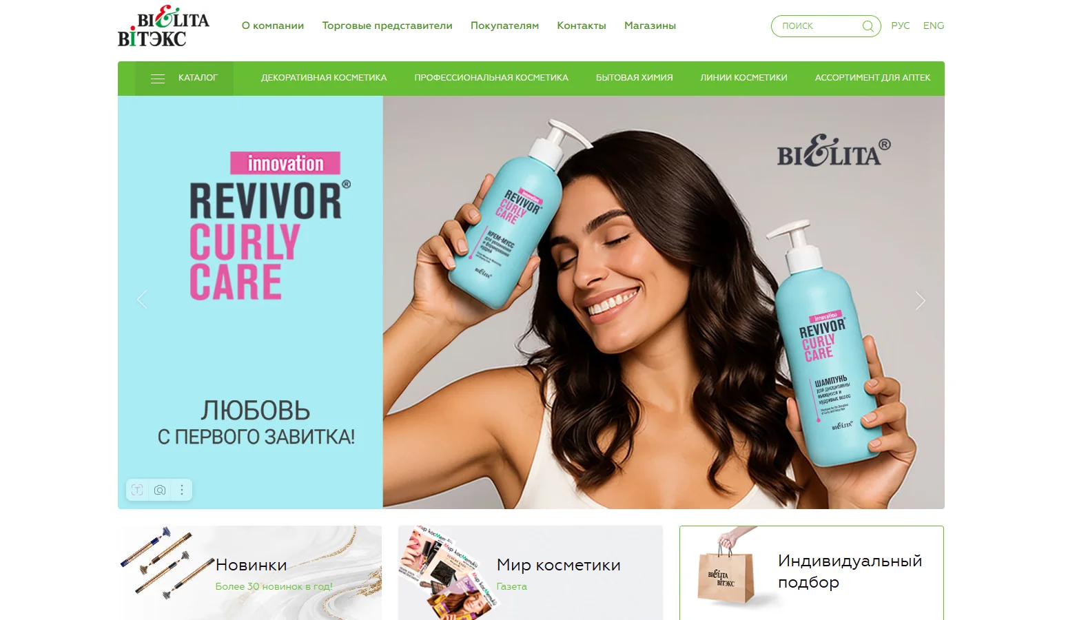 top 8 cosmetics manufacturers in belarus